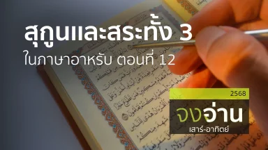 ปี 2568