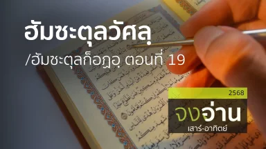 ปี 2568