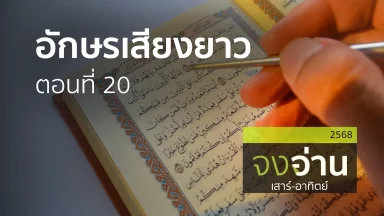 ปี 2568