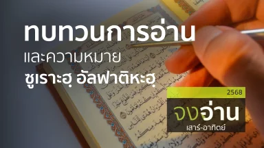 ปี 2568