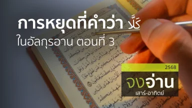 ปี 2568