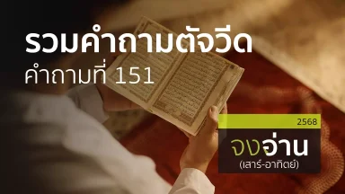 ปี 2568