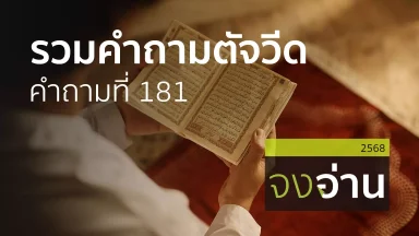 ปี 2568