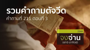 ปี 2568