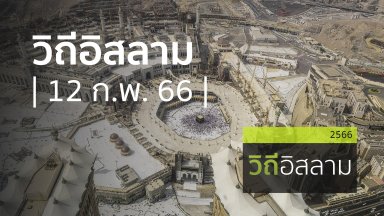 ปี 2566