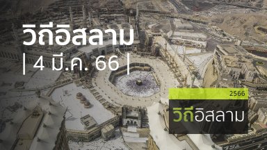ปี 2566