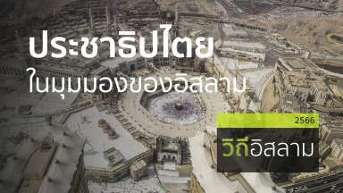 ปี 2566