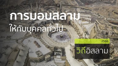 ปี 2566