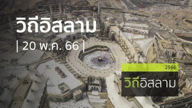 ปี 2566