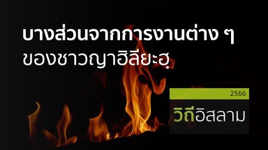 ปี 2566