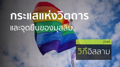 ปี 2566