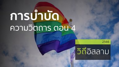 ปี 2566