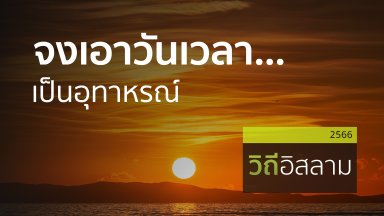ปี 2566