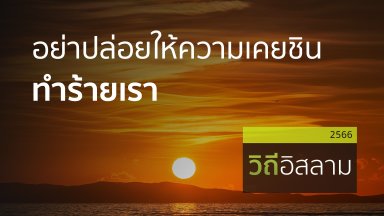 ปี 2566
