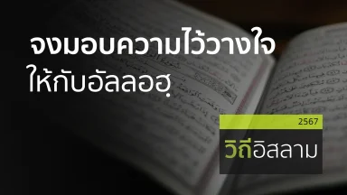 ปี 2567