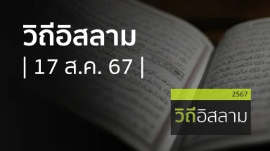 ปี 2567
