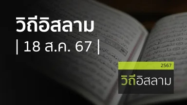 ปี 2567