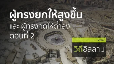 ปี 2567