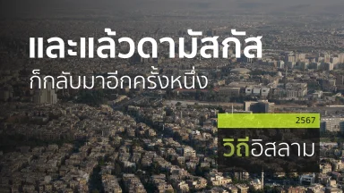 ปี 2567