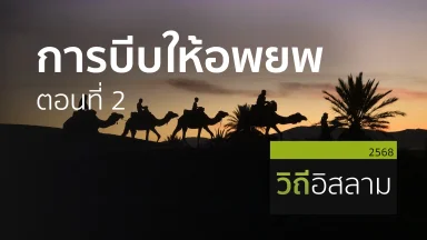 ปี 2568