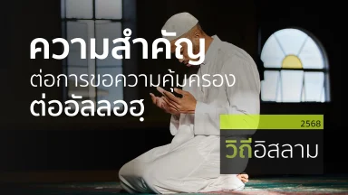 ปี 2568