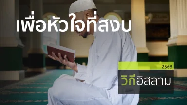 ปี 2568