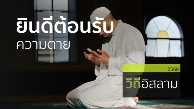 ปี 2568