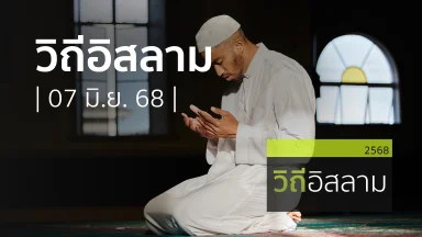 ปี 2568