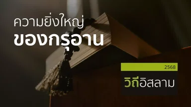 ปี 2568