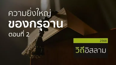 ปี 2568