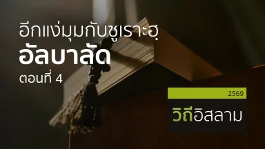 ปี 2569