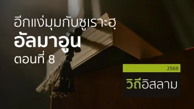 ปี 2569