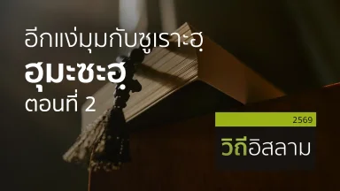 ปี 2569