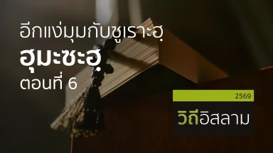 ปี 2569