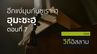 ปี 2569