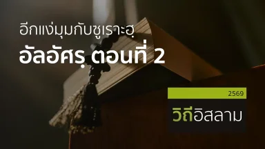 ปี 2569
