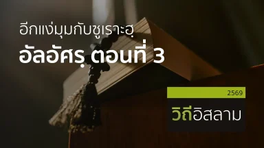 ปี 2569
