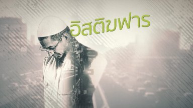 ซีซั่น 1