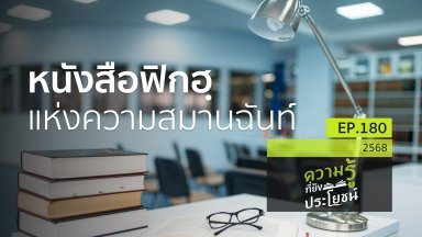 ปี 2568