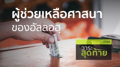 ปี 2566