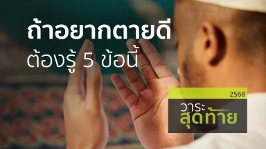 ปี 2568