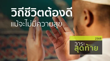 ปี 2568