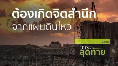 ปี 2568