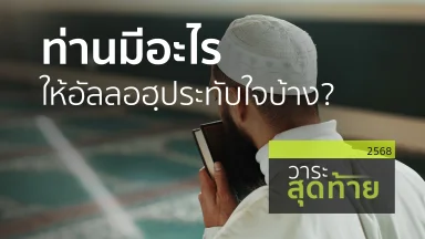 ปี 2568