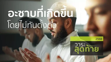 ปี 2568