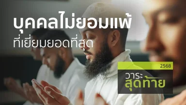 ปี 2568