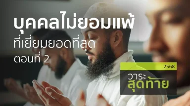 ปี 2568