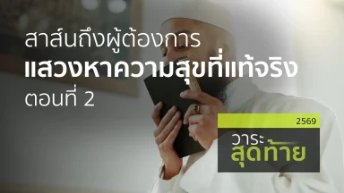 ปี 2569