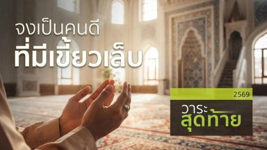 ปี 2569