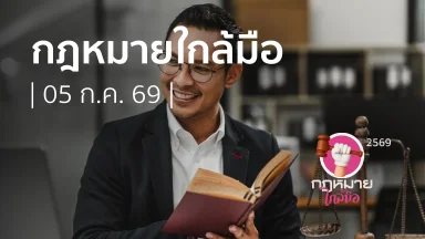 ปี 2569